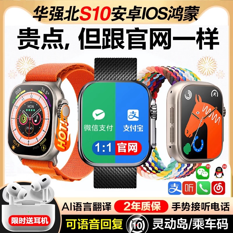 【七月升级官方同款手表】可回复