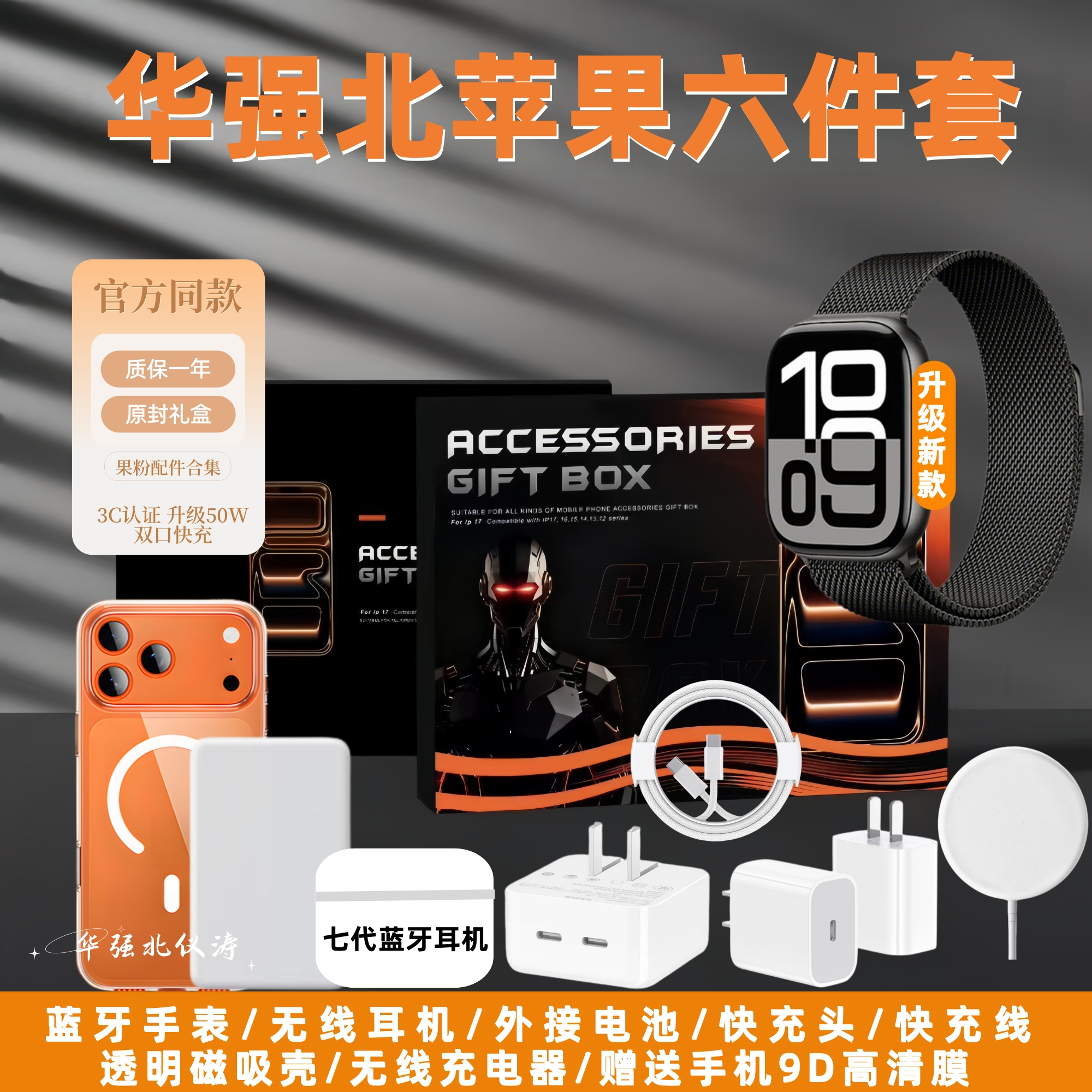 3C认证·苹果手机配件·官方同款