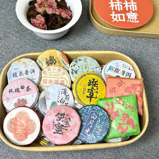 茶样试喝30种茶叶组合装 普洱滇红茶白茶花茶礼物茶包国庆节日送礼