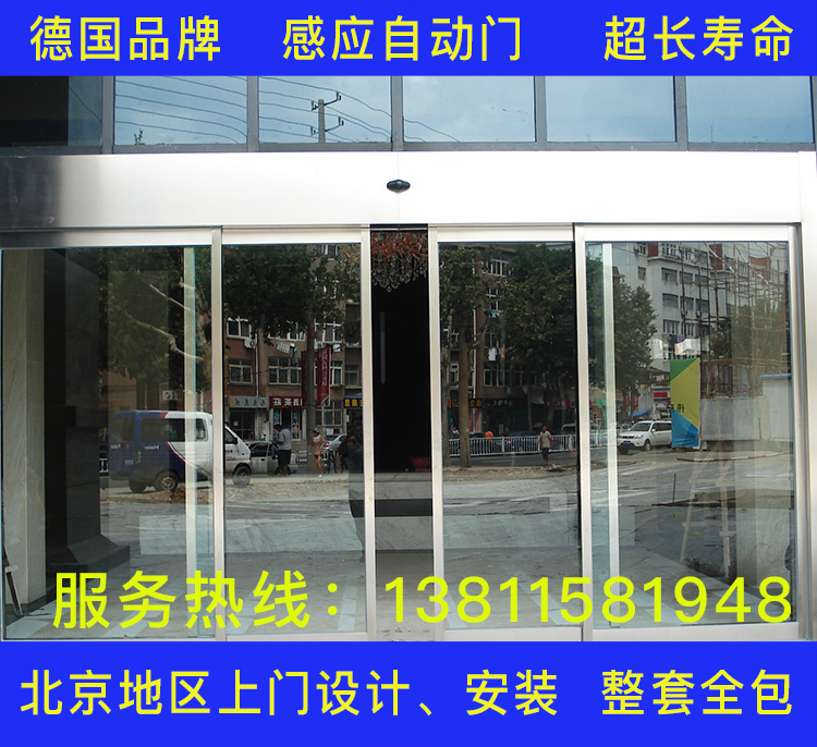 刷卡感应电动有框无框平移门玻璃自动门包安装北京整套感应门