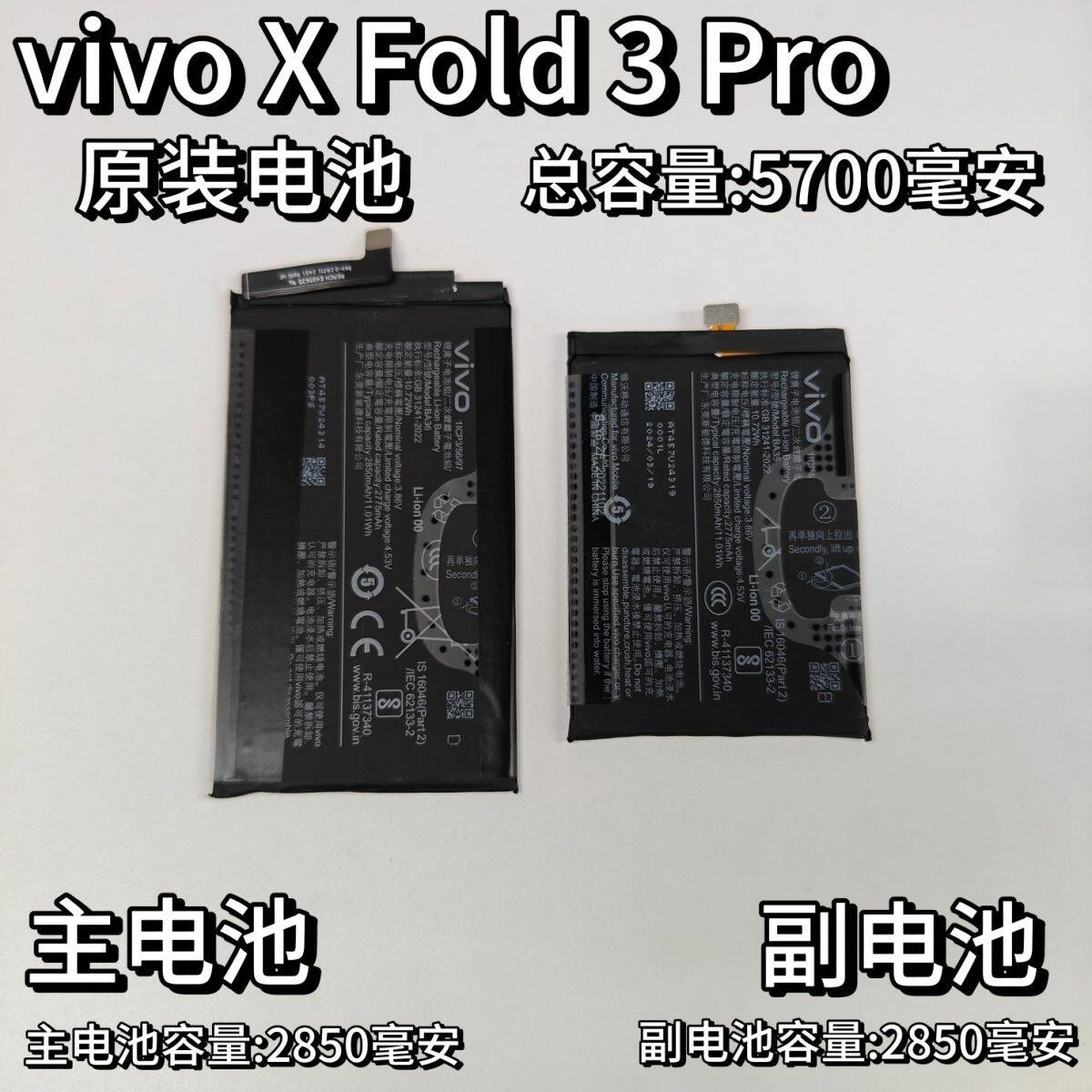 适用于vivo X Fold3 pro原装手机电池 折叠屏手机电池4730mAh电板