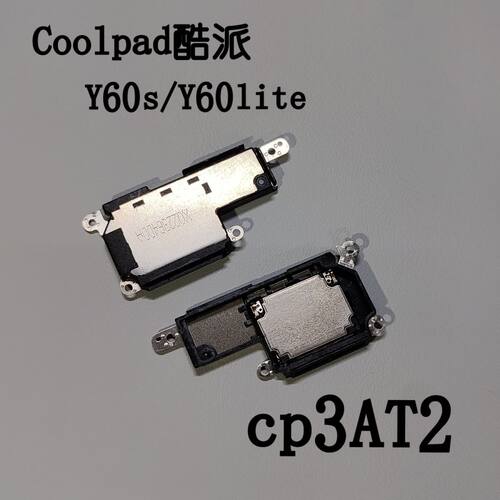酷派/喇叭总成/coolpad/高音质