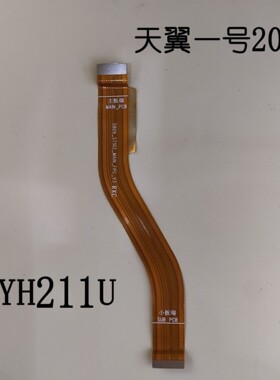 适于中国电信天翼一号2021TYH211U5G手机原装主排线充电排线