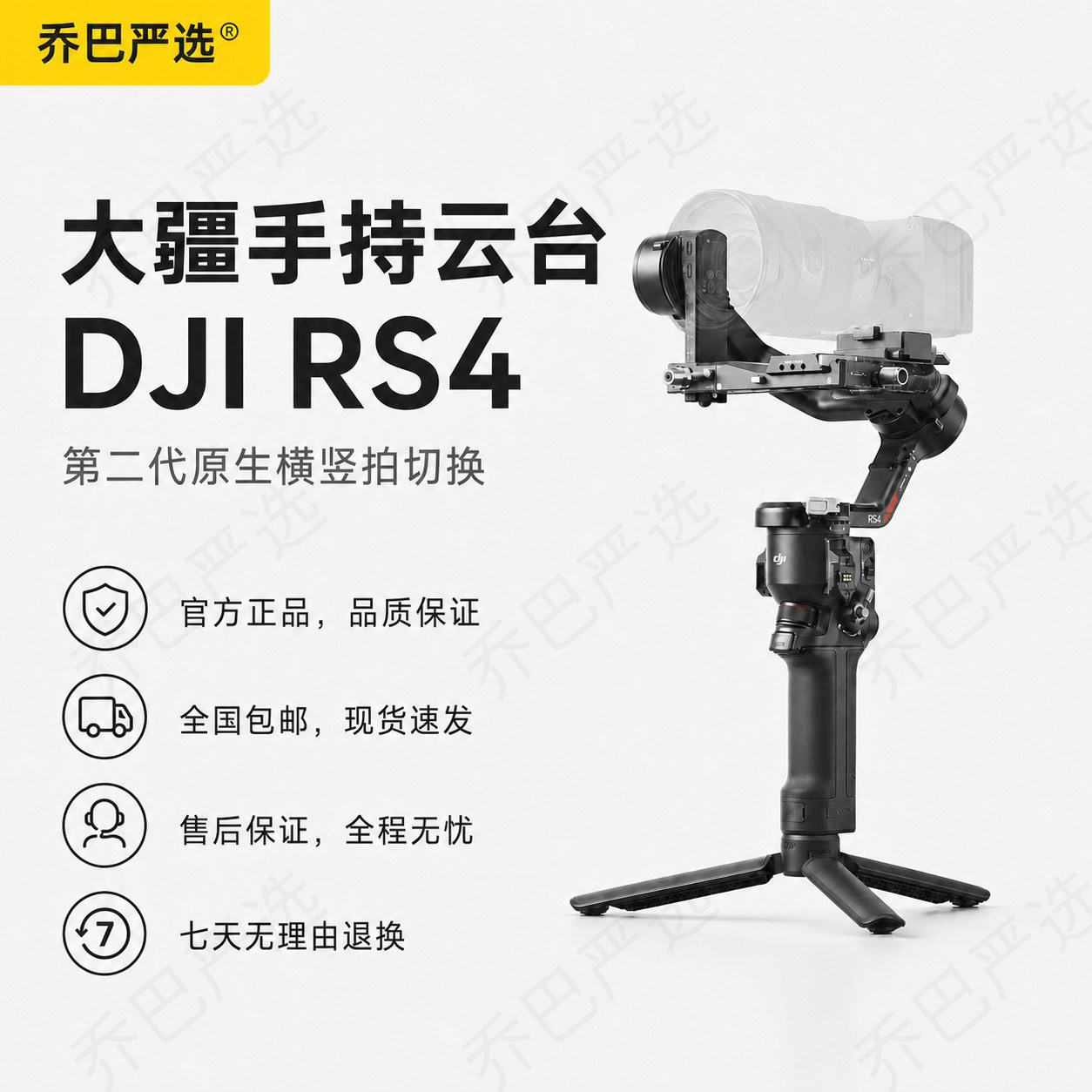 大疆DJI RS4 套装版手持云台单反三轴防抖相机云台稳定器智能跟拍