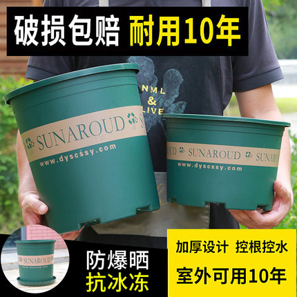 花盆加厚加仑盆塑料花盆花盆月季花盆阳台客厅树脂花盆特大号小号