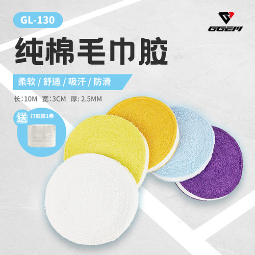正品ggem聚将纯棉吸汗带