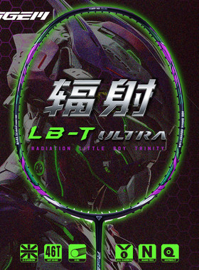 GGEM聚将新款辐射LB-T 4轴碳布中杆全碳纤维羽毛球拍速度进攻