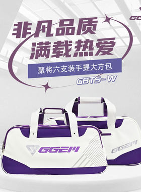 GGEM聚将 新款羽毛球长方包6支装GB2201W 空间多隔热好