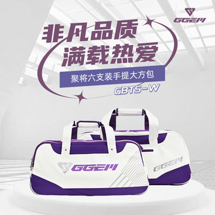 GB2201W 羽毛球长方包6支装 空间多隔热好 新款 GGEM聚将