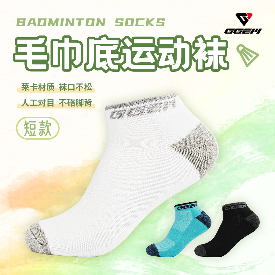 毛巾底防滑耐磨运动袜GGEM图片