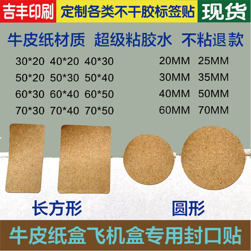 牛皮纸超粘封口贴牛皮纸箱专用
