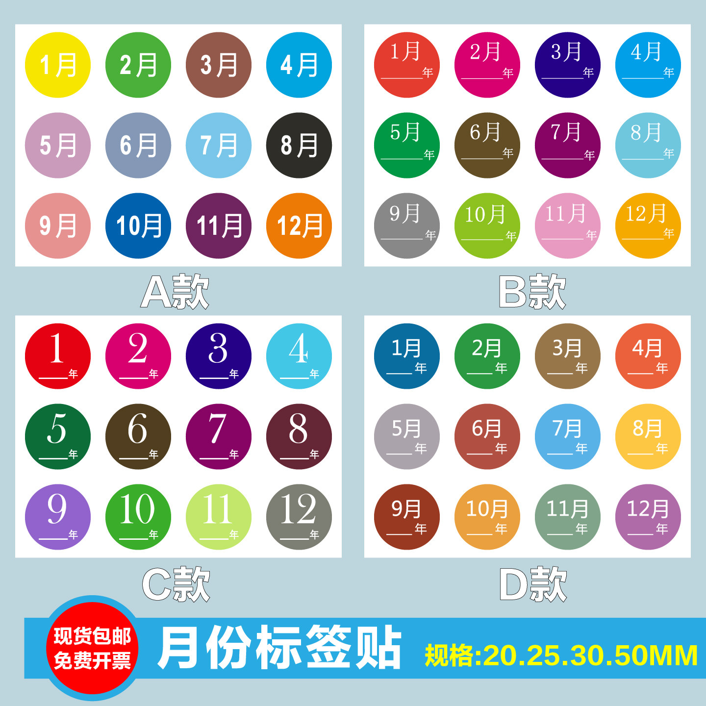 月份日期年份标签20.25.30.50MM
