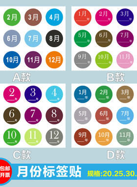 月份日期年份标签20.25.30.50MM