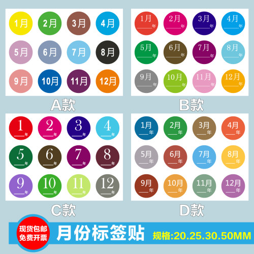 月份日期年份标签20.25.30.50MM