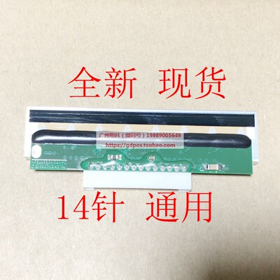 全新现货打印头耐用包邮