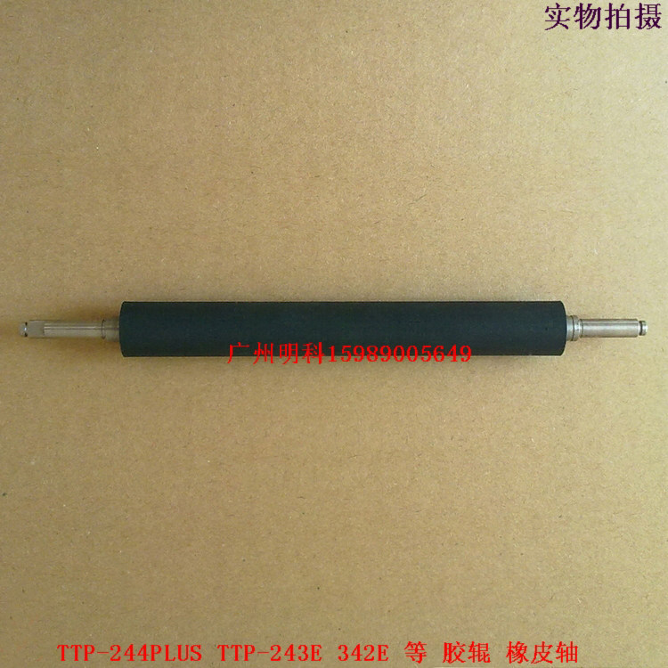 适用于ttp-244 plus ttp-243 342E配件 胶辊 橡胶滚轴 标签滚轴