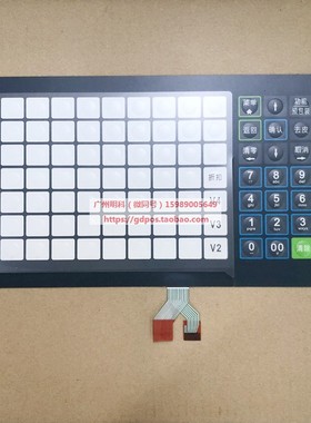 托厉多 bPlus T2M-EE  bplus BPLUS  键盘膜 键盘电路 按键板