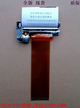 商超 sc-5890 SID 260A 260b PT486F-B101 长排线 打印头