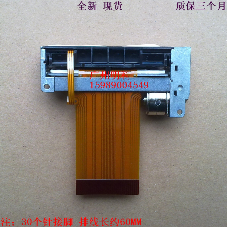 远方 ef-830电子收款机 FTP-628MCL 101 58mm pt482f打印头