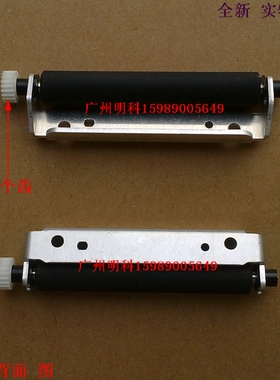 压纸轴  胶辊 走纸棍 搓纸轴  rp-pos58nl4 58nl5 胶辊齿轮20齿