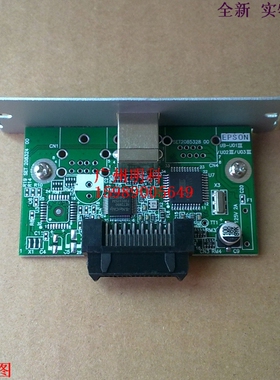爱普生 TM-U220pb u220pd T88II T88III u288b USB接口卡 接口板