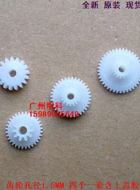 研科 t80dP T80DG 80mm 628 热敏打印机 打印头 走纸轮 齿轮 小孔