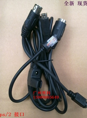 码捷 MS9540/MS7120/ mk7120  MS7625 数据线 ps/2 键盘线 kb线