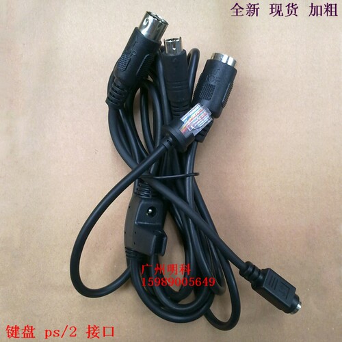 码捷 MS9540/MS7120/ mk7120  MS7625 数据线 ps/2 键盘线 kb线