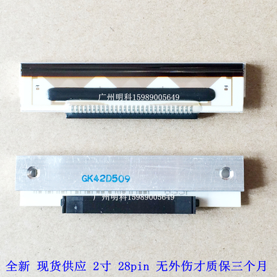 托厉多 acs（ismart）evo-glt-15d-110-e+ 电子收银称 打印头