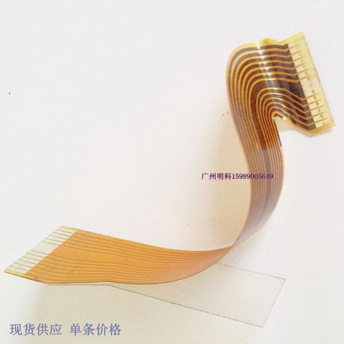 特杰 TM220 TM210A 数据线 打印机排线 打印头 排线 头缆 - 封面