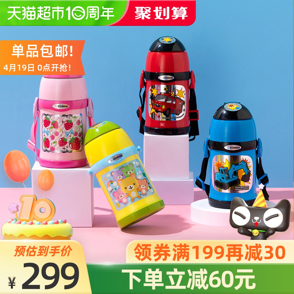 日本象印儿童保温杯ZT45带吸管两用不锈钢水杯宝宝幼儿园学生水壶