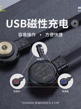 SKILHUNT磁吸充电线MC10 MC20智能充电器M系列手电头灯H04RC专用