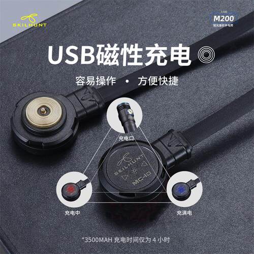 skilhunt磁吸mc10mc20充电器
