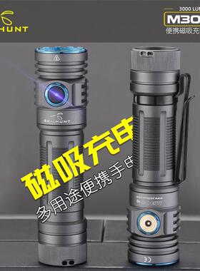 SKILHUNT M300 V2 磁吸充电手电筒便携小强光超亮21700多功能户外