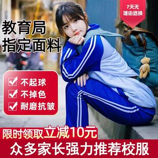 匆匆那年校服中小学高中大学生班服网红蓝白运动服情侣服套装班服