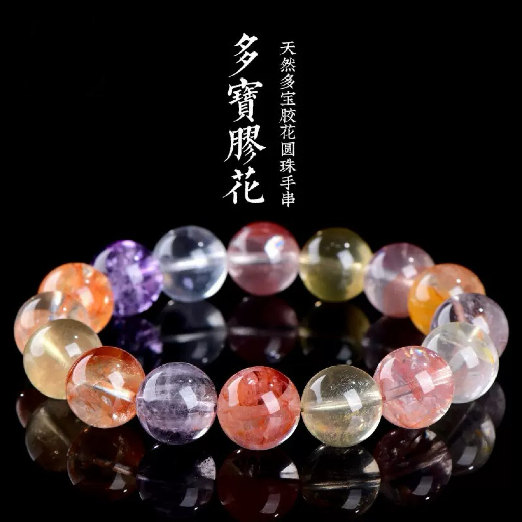 冰种多宝胶花水晶手链女男大珠径18mm黄紫水晶红胶花珠子散珠手串