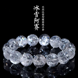 天然白水晶7A级冰雪阿赛圆珠手链彩虹雪景阿赛斯特莱散珠手串15mm