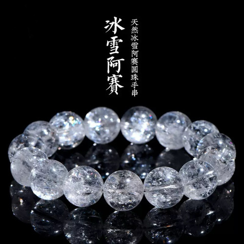 天然白水晶7A级冰雪阿赛圆珠手链彩虹雪景阿赛斯特莱散珠手串15mm