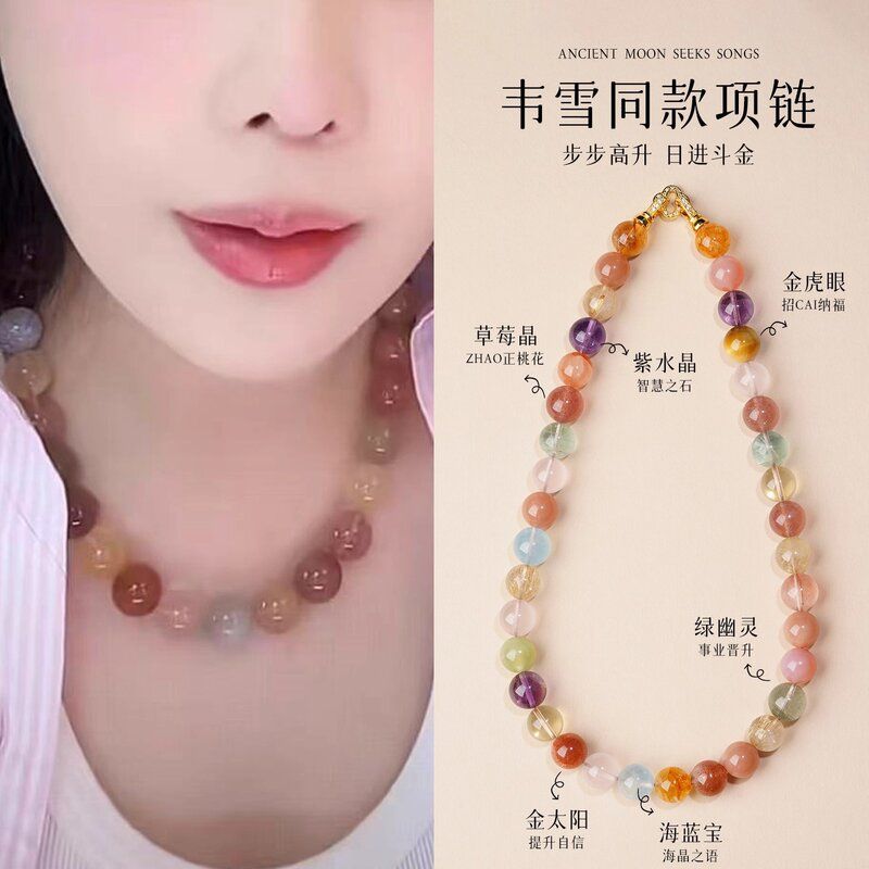 韦雪同款多宝水晶串珠项链草莓晶金太阳金发晶绿幽灵天然招米礼物