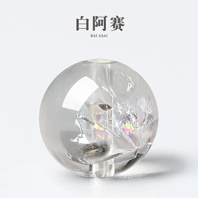 天然白阿塞白水晶散珠单株彩虹阿赛diy手链项链手工串珠圆珠单颗