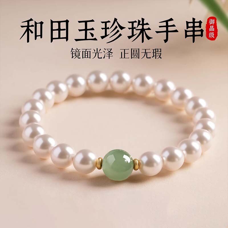 珍珠手链女款天然正品和田玉水晶珍珠手串高级感礼物送女友老婆