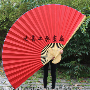 红布面空白大挂扇DIY装饰大扇子 舞蹈表演大折扇工艺扇 COS道具扇