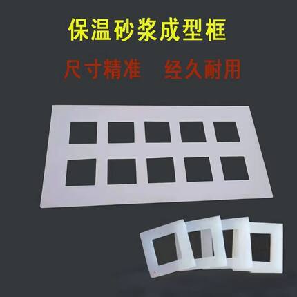 砂浆成型框 砂浆粘结拉伸强度成型框 涂料成型框 硅胶框