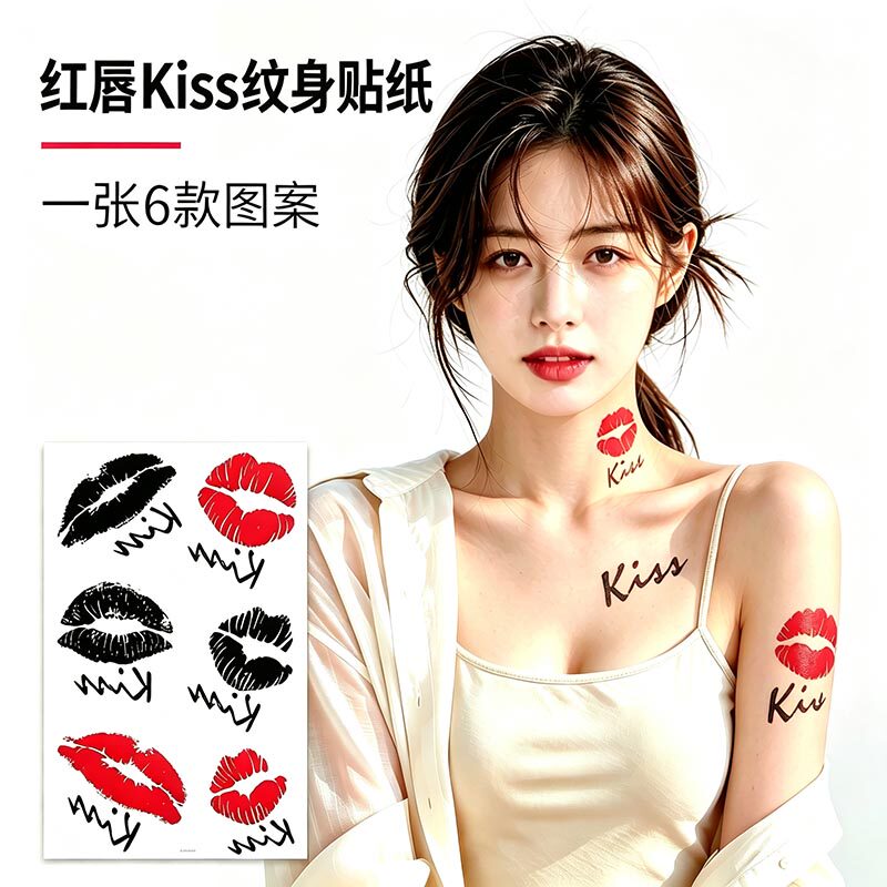 KING纹身贴 防水女持久 性感诱感黑色红唇纹身贴纸 胸部脸 KISS