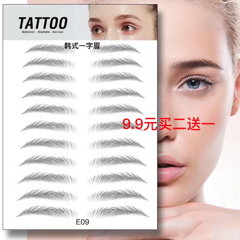 眉毛贴 6D仿生态眉贴 防水 自然 懒人贴