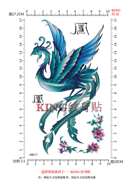KING纹身贴 蓝色凤凰 防水 女  写真 性感 大图  纹身贴纸HM217