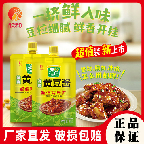 欣和葱伴侣鲜香黄豆酱1kg*2袋