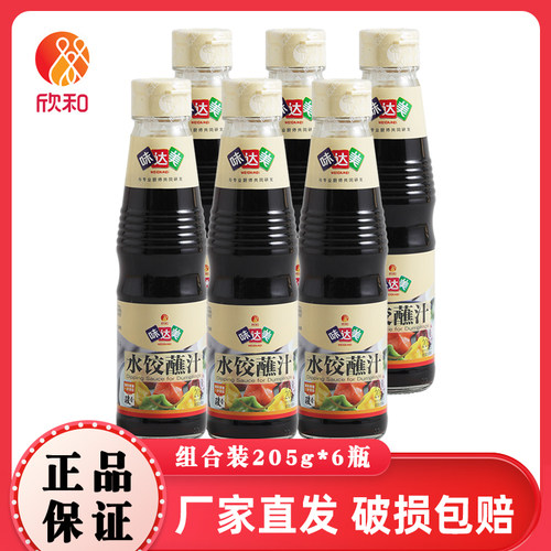 欣和味达美水饺蘸汁205g*6瓶凉拌