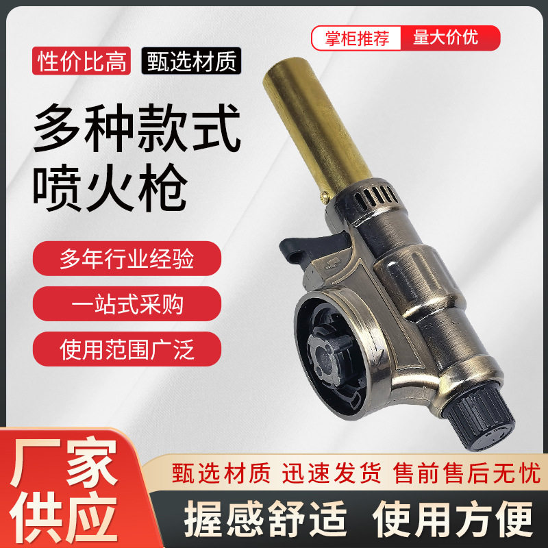 好玩的喷火枪点碳焊枪防