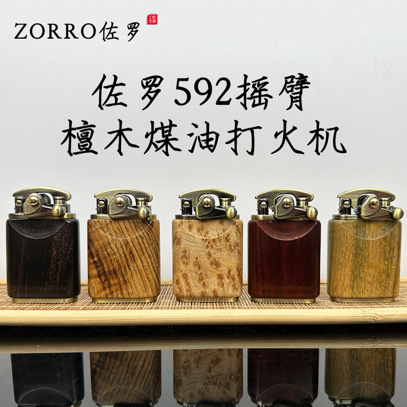 好玩的592木质紫檀木防风